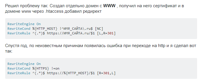 Налаштування 301 редиректа з http на https для роботи SSL