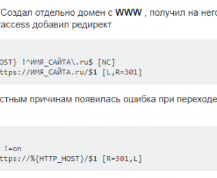 Настройка 301 редиректа с http на https для работы SSL
