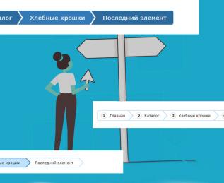 Оформление строки навигации