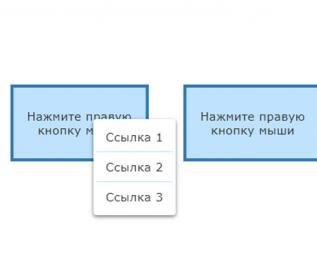 Контекстное меню на jQuery