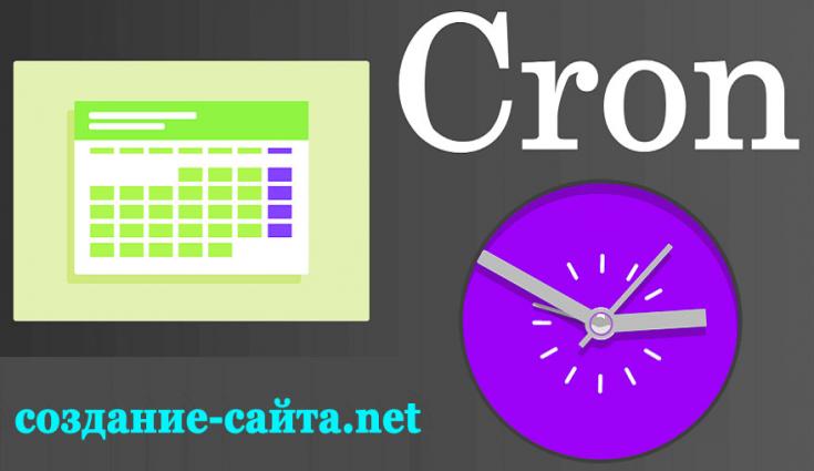 Где найти файл настройки Cron Linux / UNIX Crontab File Location