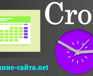 Где найти файл настройки Cron Linux / UNIX Crontab File Location