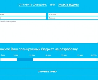 Что нужно и чего не стоит делать при разработке веб-форм для сайта