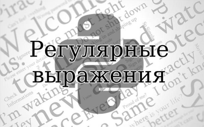 PHP регулярные выражения - примеры