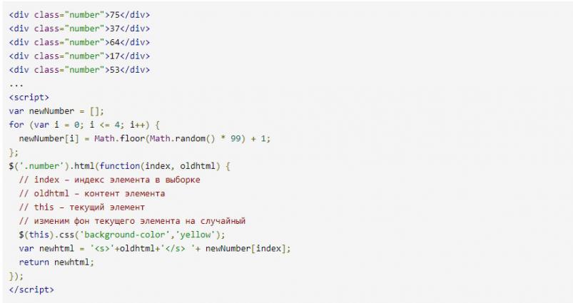 jQuery добавление текста в тег (div, span, ...)
