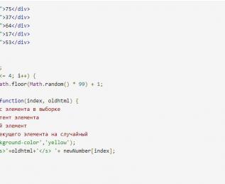 jQuery добавление текста в тег (div, span, ...)