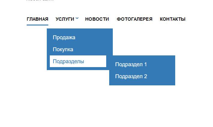 Меню только на HTML/CSS