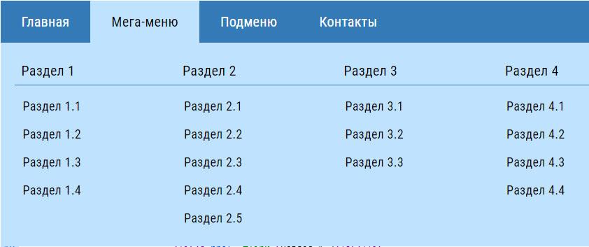 Адаптивное выпадающее меню на jQuery