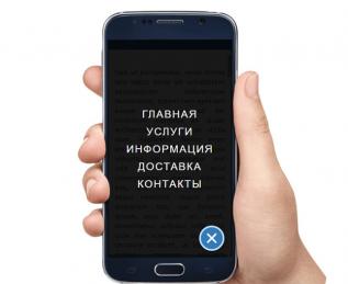 Мобильное меню гамбургер