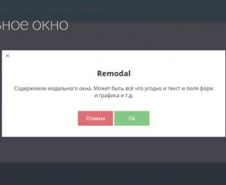 Модальное окно на затемненном фоне