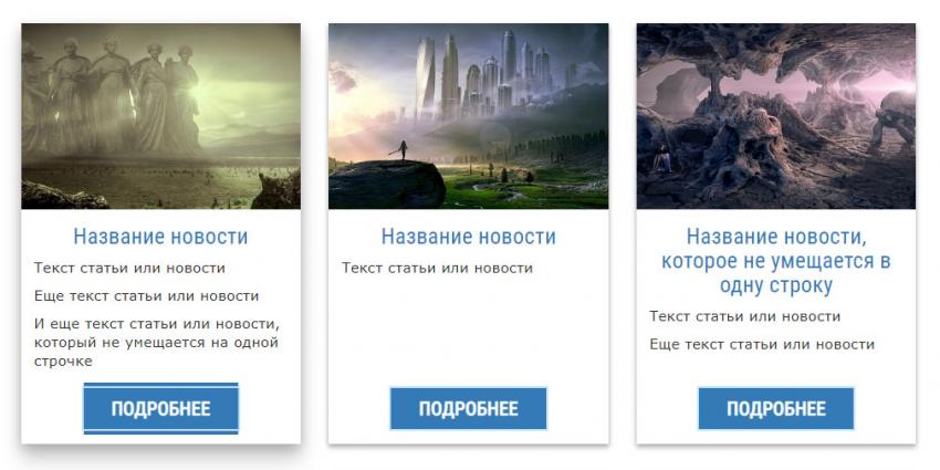 Адаптивная верстка новостных или статейных блоков