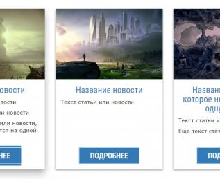Адаптивная верстка новостных или статейных блоков