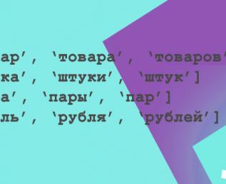 Склонение числительных на PHP или JavaScript