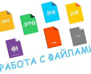 Работа с файлами на PHP