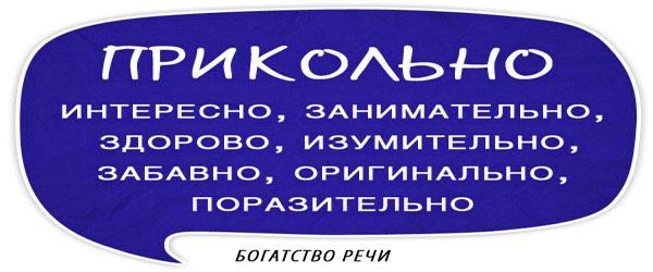 Сінонімізатор для тексту російською мовою