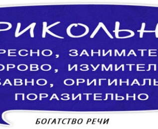 Синонимизатор для текста на русском языке