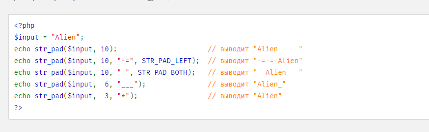 PHP добавить 0 перед числом