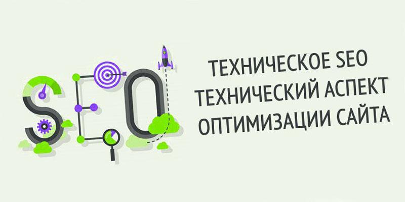 Приемы технической оптимизации Интернет магазина