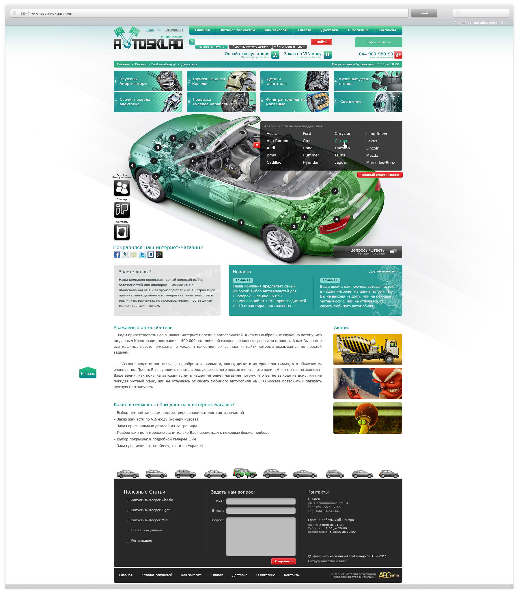 Оригинальные каталоги автомобилей. Оригинальный каталог порше. Буклет тойота. Листовки для машин. Магазин запчастей шевроле.