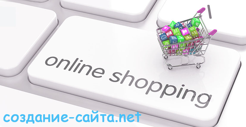 розкрутка інтернет магазину у 2023 році