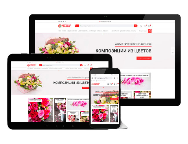 Создание сайта для цветочного магазина