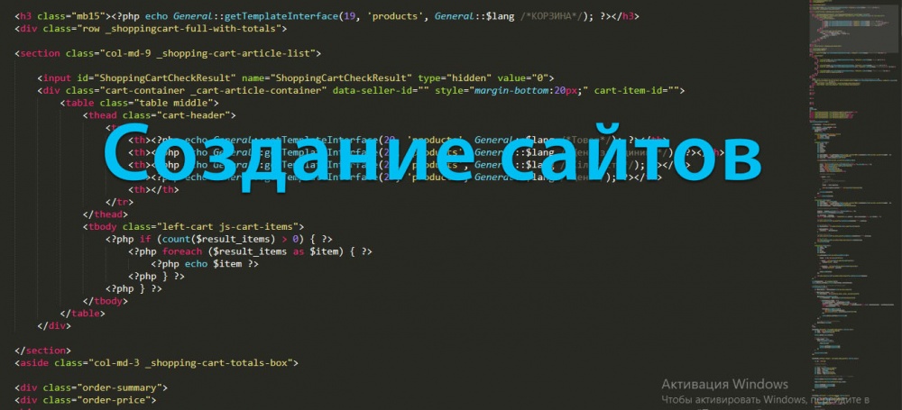 Создание сайтов Киев